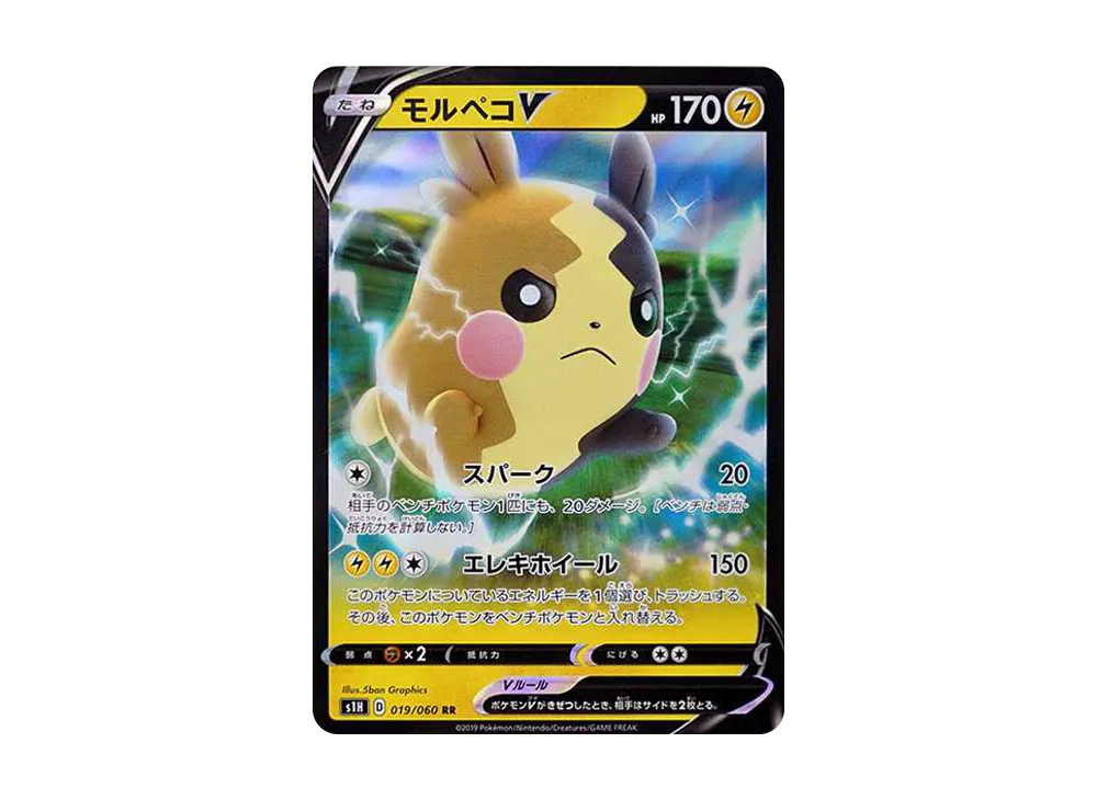 Morpeko-V