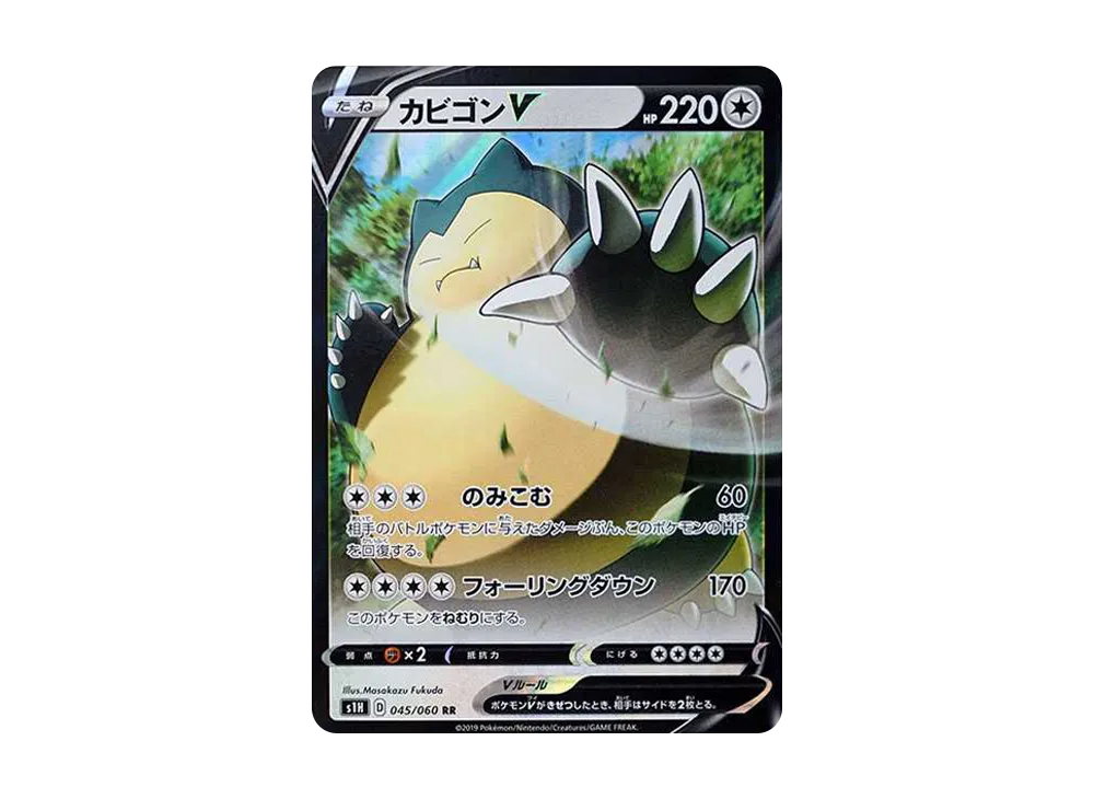 カビゴンV SR　PSA10 S1H 拡張パック シールド 066/060 カビゴンV SR[S1H 066/060](拡張パック「シールド」)の新品/中古フリマ