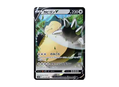 PSA10】カビゴンVMAX HR ポケモンカード 070/060 カビゴンVMAX HR[S1H PSA10】カビゴンVMAX HR ポケモンカード 070/060 カビゴンVMAX HR[S1H