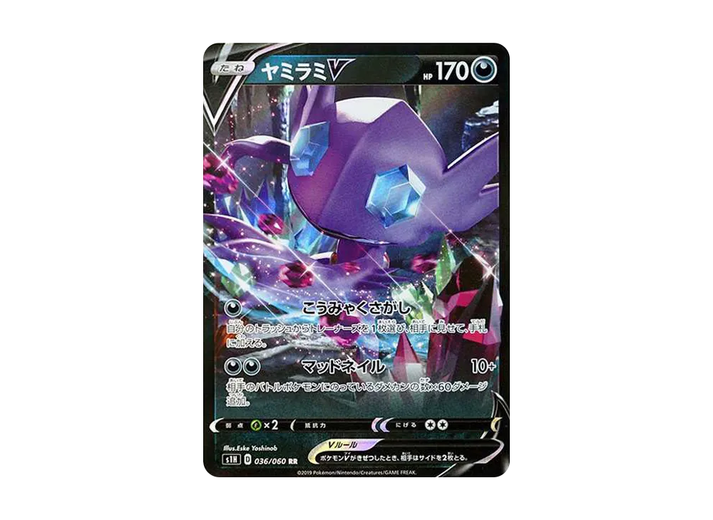 Sableye-V
