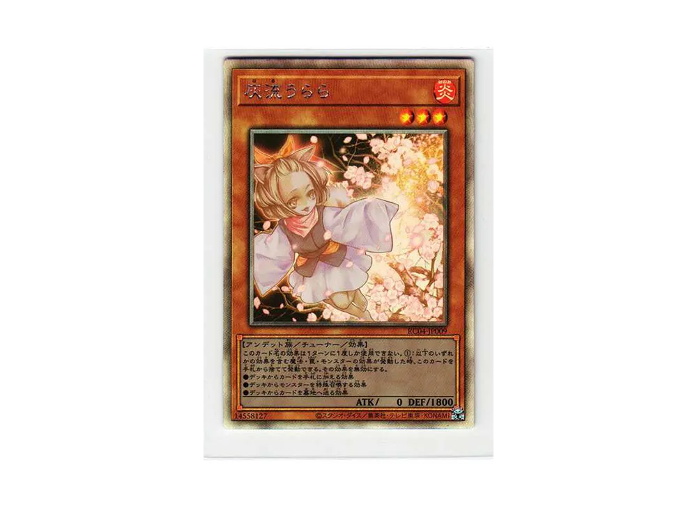 灰流うらら HR[RC04-JP009](レアリティコレクション クォーターセンチュリーエディション)