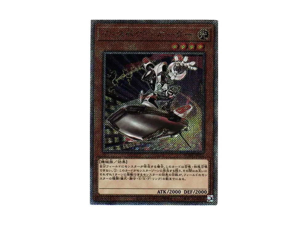 インスペクト・ボーダー EX-SE[RC04-JP011](レアリティコレクション クォーターセンチュリーエディション)