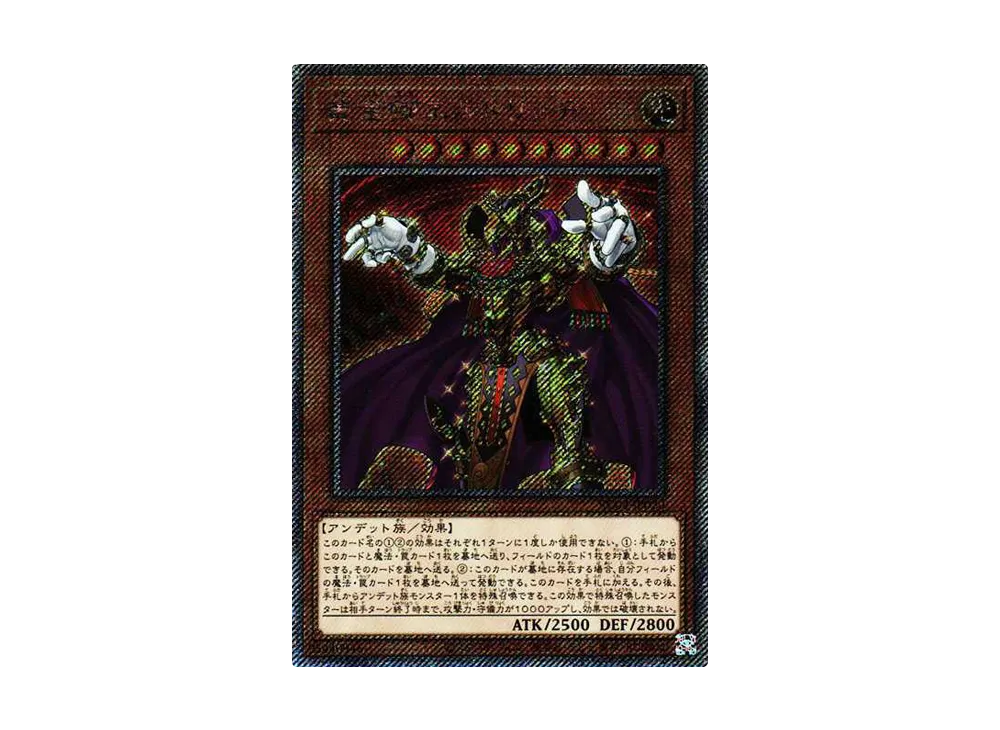 黄金卿エルドリッチ EX-SE[RC04-JP020](レアリティコレクション クォーターセンチュリーエディション)