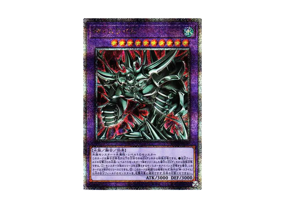 神・スライム 25th SE[RC04-JP030](レアリティコレクション クォーターセンチュリーエディション)