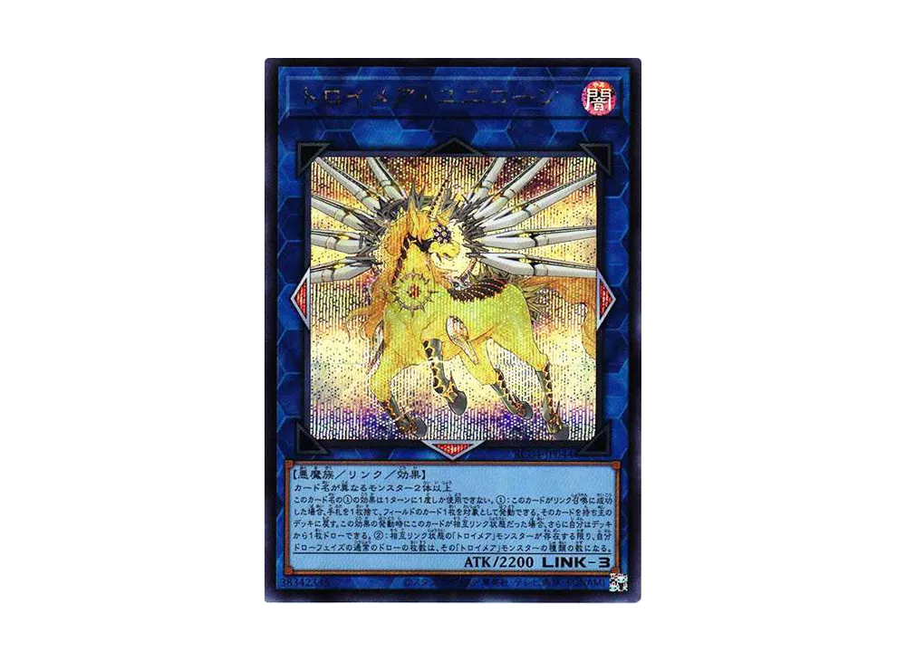 トロイメア・ユニコーン SE[RC04-JP044](レアリティコレクション クォーターセンチュリーエディション)