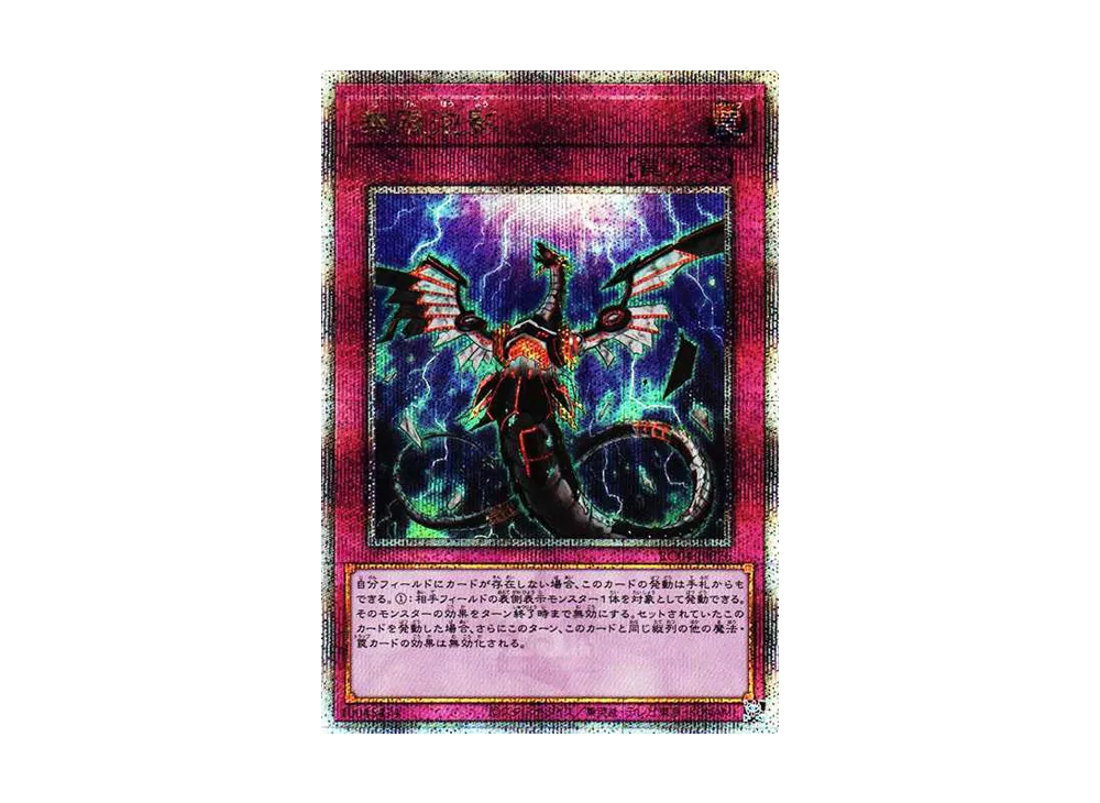 u*e様 無限泡影 25th クォーター遊戯王OCG デュエルモンスターズ