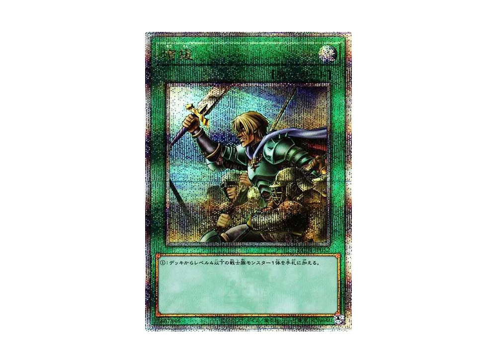 増援 25th SE[RC04-JP052](レアリティコレクション クォーターセンチュリーエディション)