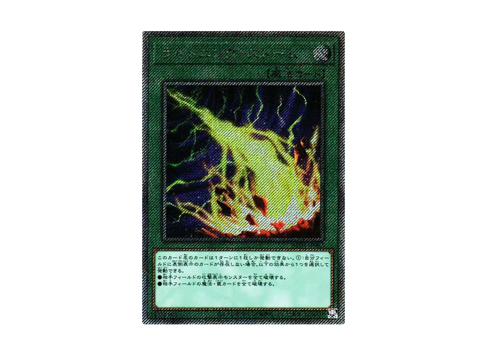 ライトニング・ストーム EX-SE[RC04-JP062](レアリティコレクション クォーターセンチュリーエディション)