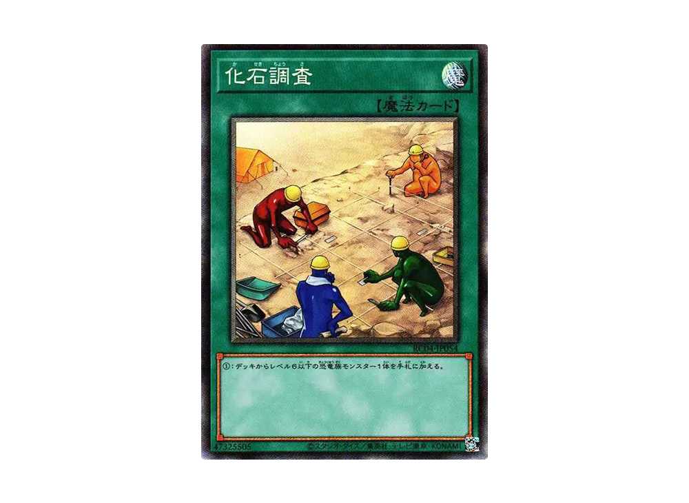 魔導書の神判 CR[RC04-JP055](レアリティコレクション クォーターセンチュリーエディション)