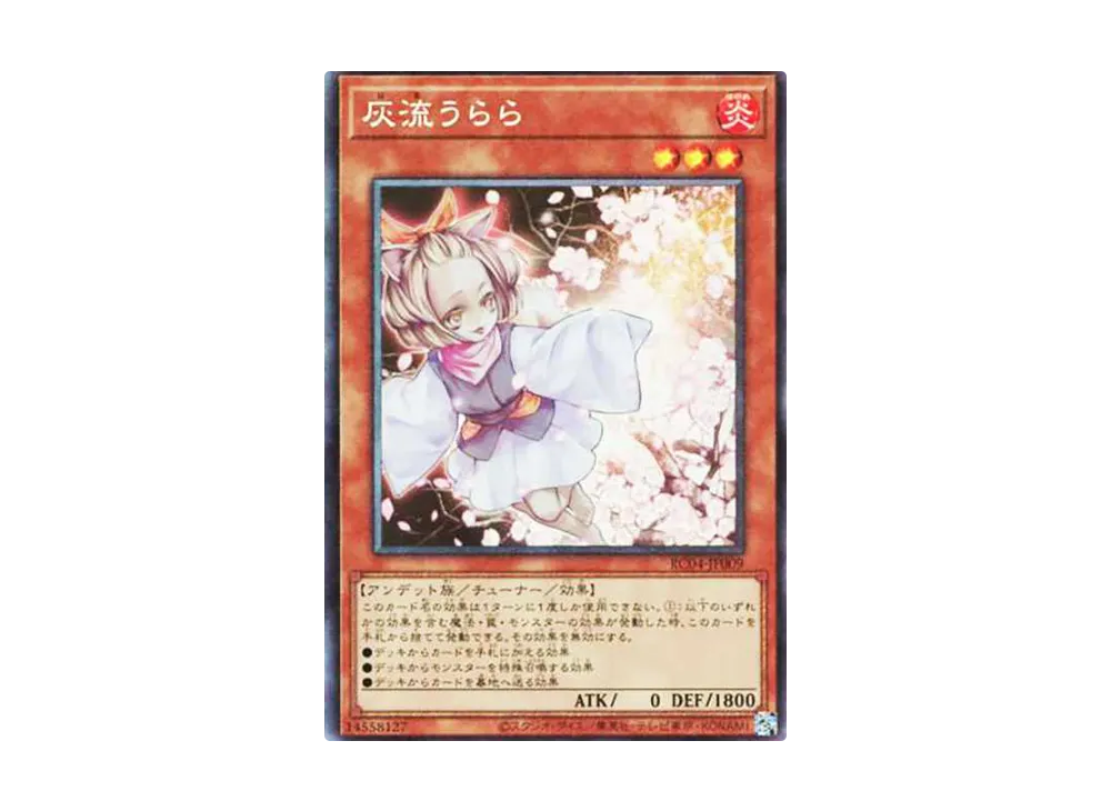 灰流うらら 25th SE[RC04-JP009](レアリティコレクション クォーター