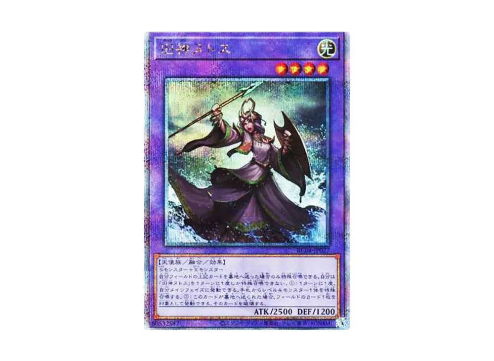 【新品】⭐️25th PSA10 旧神ヌトス RC04-JP027 新品】⭐️25th PSA10 旧神ヌトス RC04-JP027 - メルカリ