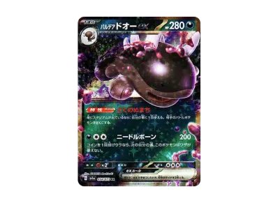 最安値 PSA9 コイキングar トリプレットビート PSA10】 コイキング (AR 最安値 PSA9 コイキングar トリプレットビート PSA10】 コイキング (AR