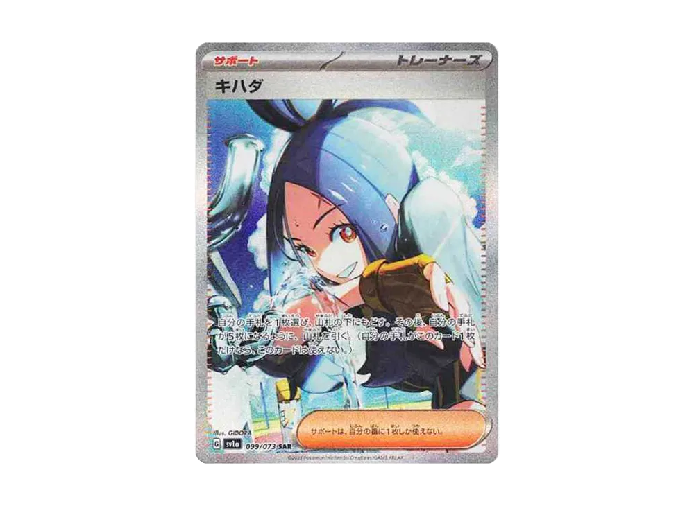 dendra pokemon card price Why are JP illustration cards going for three times as much as English ones? : r/PokeInvesting The item available is listed in the Title Dendra 250/193 Sv02: Paldea Evolved