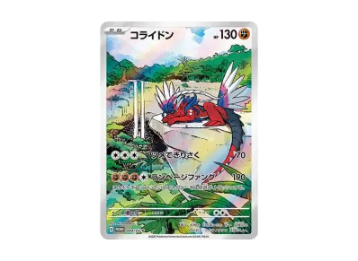 ポケカ】コライドン プロモの買取価格と最新相場と値段推移 ポケカ】コライドン プロモの買取価格と最新相場と値段推移