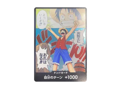 ドン!!カード - ルフィ - (ブースターパック「ロマンスドーン」)