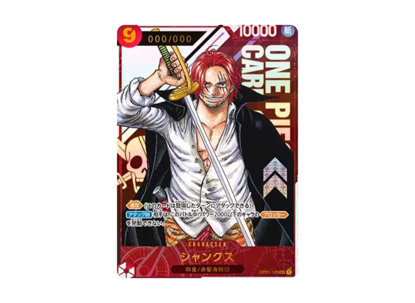 Shanks Serialized Official Event Prize for Japan