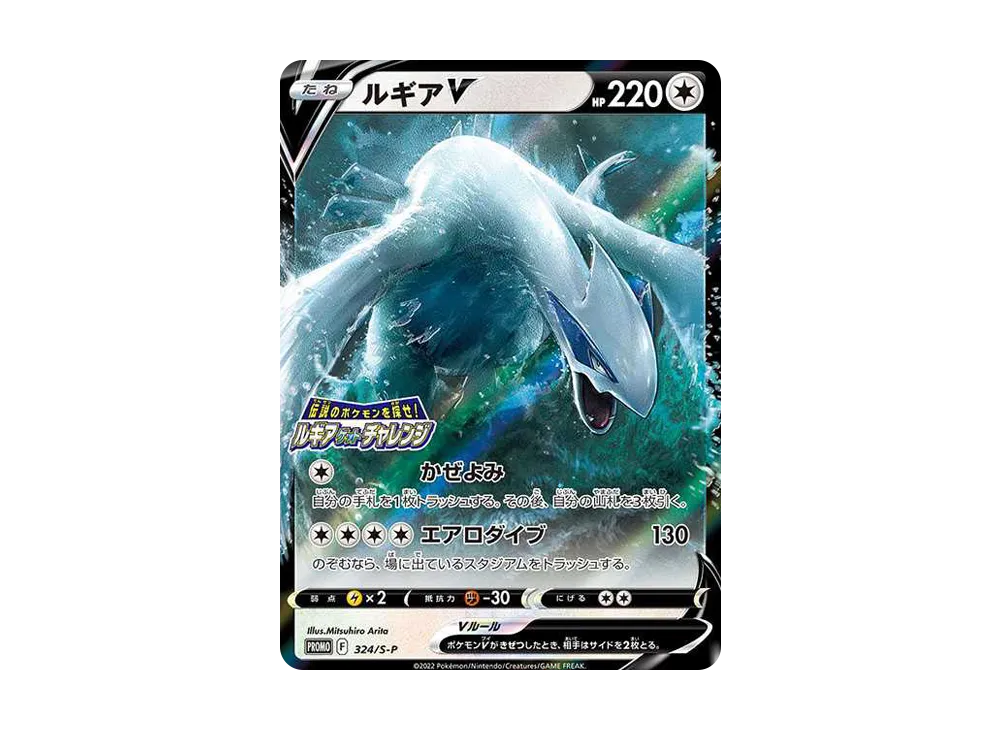 PSA 9 ルギアV： PROMO S-P プロモ 324/S-P 2d940d43-e553-412a-8096-