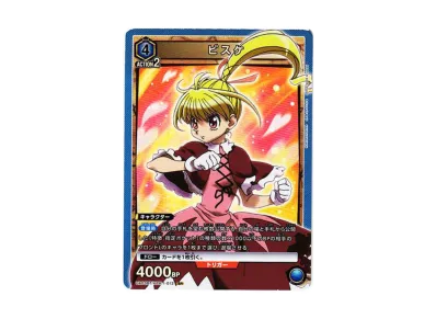 アクションポイントカード(アンティーカ) :Winner OBC [UAPR-IMS-AP09 アクションポイントカード(アンティーカ) :Winner OBC [UAPR-IMS-AP09