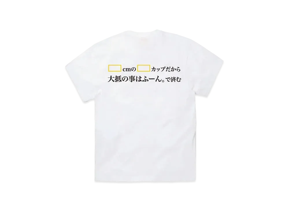 FR2 So. I Would Just Say. Whatever T-Shirt Japanese Ver "White"