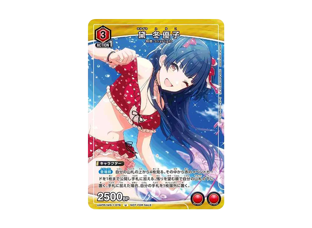 PSA10 6連番 トリコ UNION ARENA ユニオン Vジャンプ 付録 トリコ psa10 ユニオンアリーナ PSA10 6連番 トリコ UNION ARENA