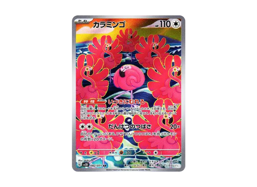 Skiploom 002/071 Sv2d: Clay Burst Japanese Pokemon Card Flamigo AR 082/071 Sv2D (Clay Burst Set, Full Art Holo, Near Mint Condition) Skiploom 002/071 Sv2d: Clay Burst Japanese Pokemon Card Flamigo AR 082/071 Sv2D (Clay Burst Set, Full Art Holo, Near Mint Condition)
