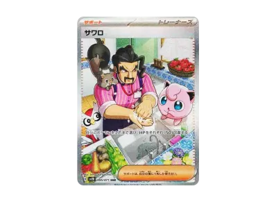 ポケモンカードゲーム スカーレット&バイオレット 拡張パック 「クレイ ポケモンカードゲーム スカーレット&バイオレット 拡張パック 「クレイ
