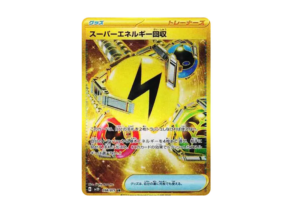 superior energy retrieval pokemon card POKMON GAME sv2D 098/071 UR Card Number / Rarity Superior Energy Retrieval | Dex