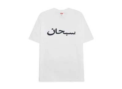 Supreme Arabic Logo Tee "White"