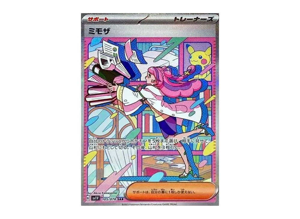 超激得，低価 ミモザ SAR[SV1V 105/078](スカーレット＆バイオレット 