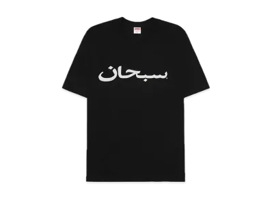 Supreme Arabic Logo Tee "Black"