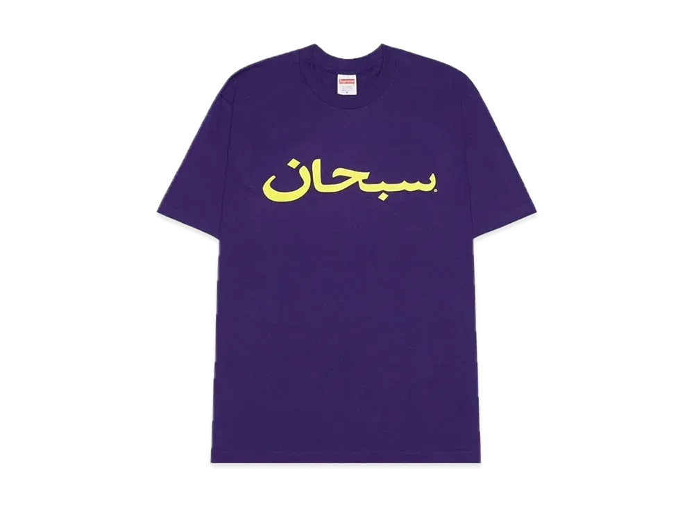 Supreme Arabic Logo Tee "Purple"