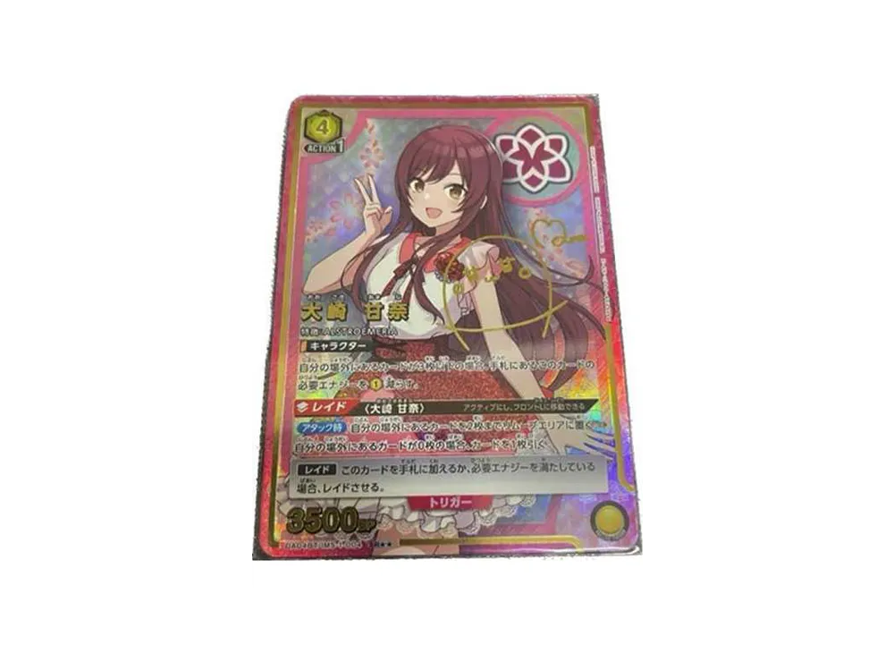 大崎 甘奈 SR[UA04BT-IMS-1-004](ユニオンアリーナ 第2弾 ブースター