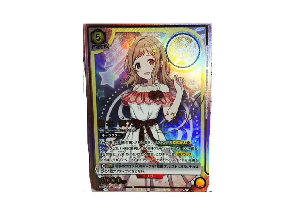 櫻木 真乃 SR[UA04BT-IMS-1-016](ユニオンアリーナ 第2弾 ブースター