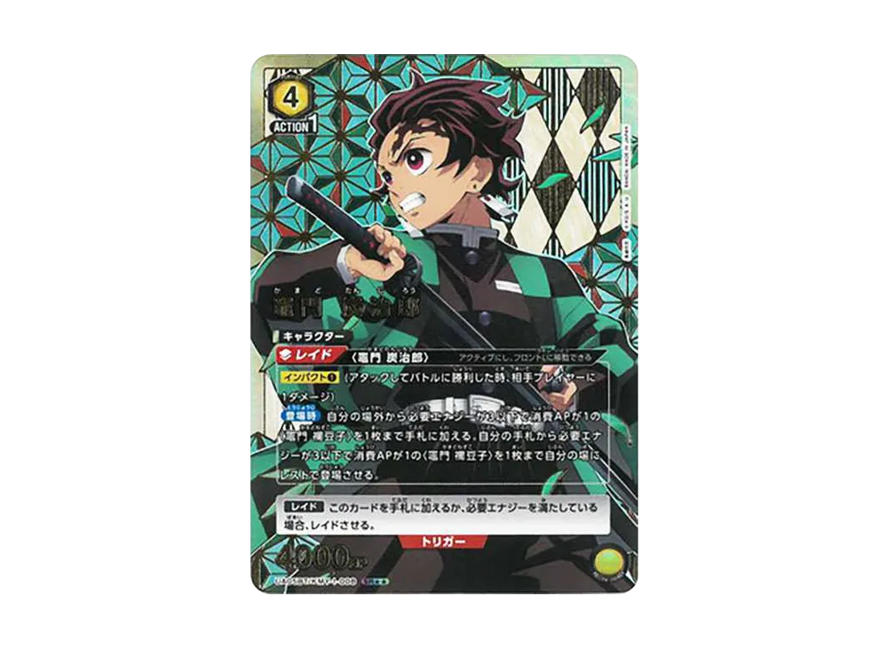 ユニオンアリーナ 鬼滅の刃(UA05BT) BOX・封入カード(シングル)フリマ ユニオンアリーナ 鬼滅の刃(UA05BT) BOX・封入カード(シングル)フリマ