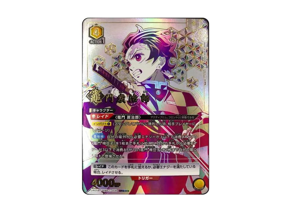アクションポイントカード (竈門 禰󠄀豆子) [UA05BT-KMY-1-AP02 アクションポイントカード (竈門 禰󠄀豆子) [UA05BT-KMY-1-AP02
