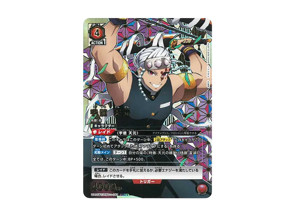 ユニオンアリーナ 鬼滅の刃(UA05BT) BOX・封入カード(シングル)フリマ ユニオンアリーナ 鬼滅の刃(UA05BT) BOX・封入カード(シングル)フリマ