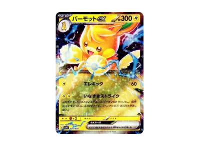 ポケカ】「exスペシャルセット」の収録アイテムリスト/予約/抽選/定価 ポケカ】「exスペシャルセット」の収録アイテムリスト/予約/抽選/定価
