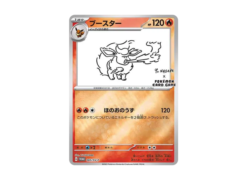 PSA10】Yu Nagaba ブースター PSA10】Yu Nagaba ブースター