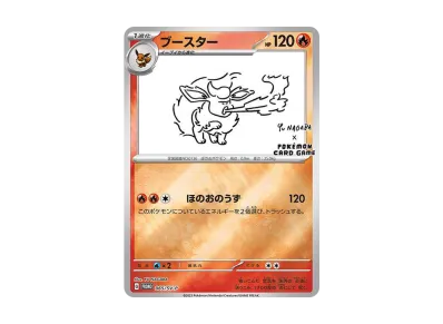 ポケモン ×YU NAGABA イーブイ プロモ ポケカ】イーブイズプロモカード(YU NAGABAコラボ)の価格/相場