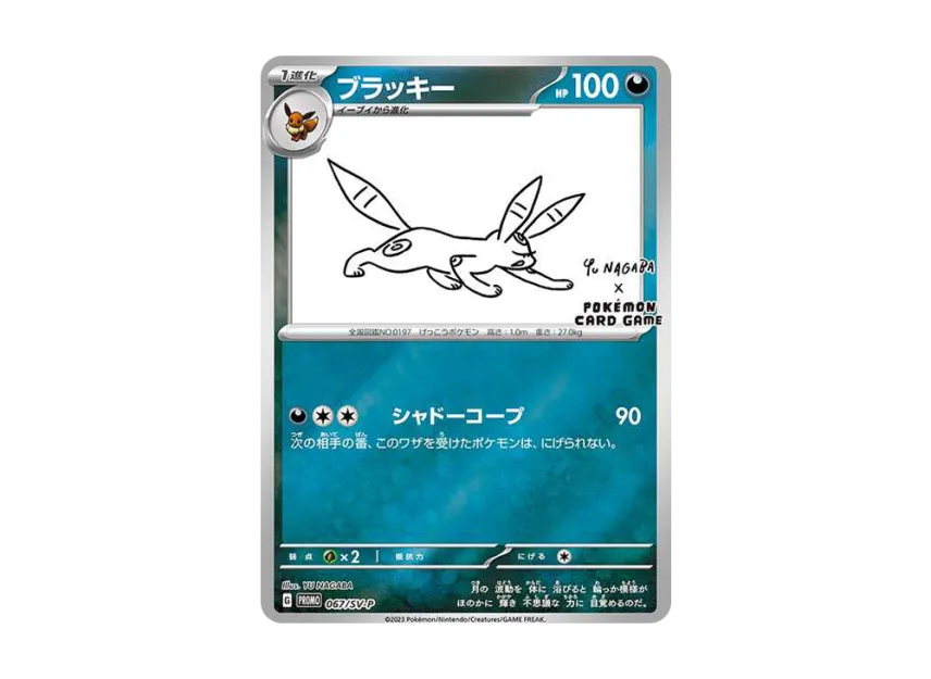 yu nagaba pokemon card All 10 Yu Nagaba Pokmon cards with values