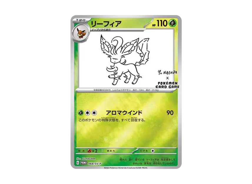 PSA10】リーフィア 長場雄 プロモ PSA10】リーフィア 長場雄 プロモ(YU PSA10】リーフィア 長場雄 プロモ PSA10】リーフィア 長場雄 プロモ(YU