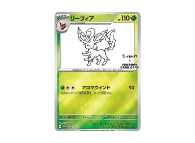 ポケモンカードゲーム YU NAGABA × ポケモンカードゲーム イーブイズ ポケモンカードゲーム YU NAGABA × ポケモンカードゲーム イーブイズ