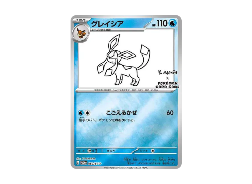 リーフィア シャワーズ グレイシア nagaba 3枚セット 長場 美品 状態B リーフィア シャワーズ グレイシア nagaba 3枚セット 長場 美品 状態B