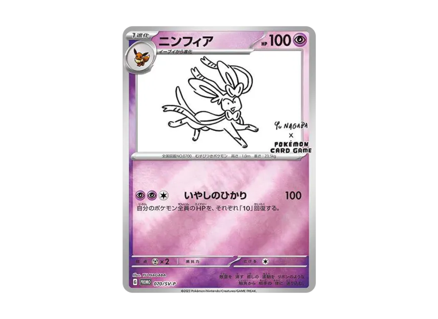 Japanese Pokemon Card Sylveon 070/SV-P Yu Nagaba Promo Near Mint Holo Full Art Card Japanese Pokemon Card Sylveon 070/SV-P Yu Nagaba Promo Near Mint Holo Full Art Card