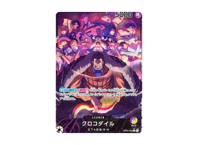 ワンピースカードゲーム ブースターパック 謀略の王国 パックの新品 ワンピースカードゲーム ブースターパック 謀略の王国 パックの新品