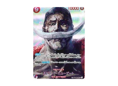 PSA10 シャーロット・リンリン SR-SPC 双璧の覇者 ワンピースカード PSA10 シャーロット・リンリン SR-SPC 双璧の覇者 ワンピースカード