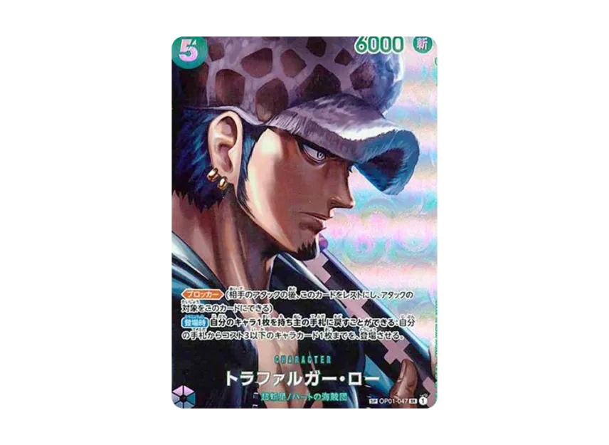 Trafalgar Law SR-SPC OP04
