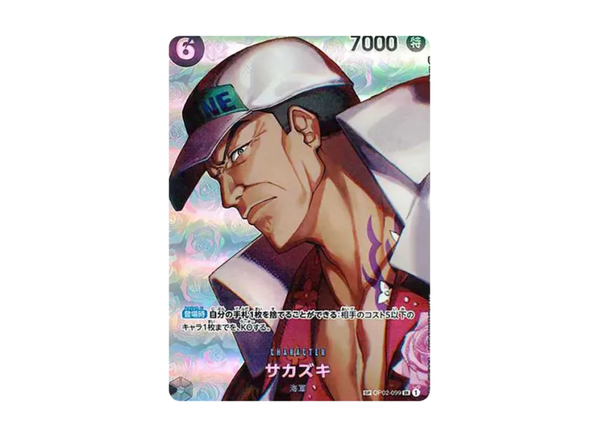 Sakazuki SR-SPC OP04