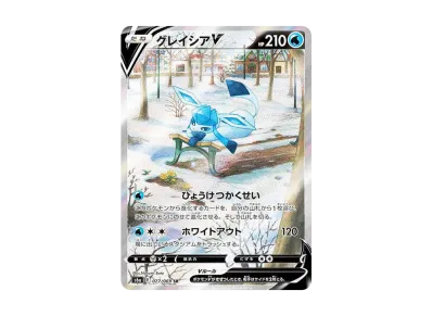グレイシアV sa イーブイヒーローズ ポケカ】グレイシアV SR:SAの最新相場と値段の推移|イーブイ