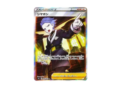 ポケモンカードゲーム ソード&シールド 強化拡張パック バトル ポケモンカードゲーム ソード&シールド 強化拡張パック バトル